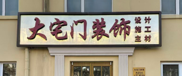 安国-首屏背景图